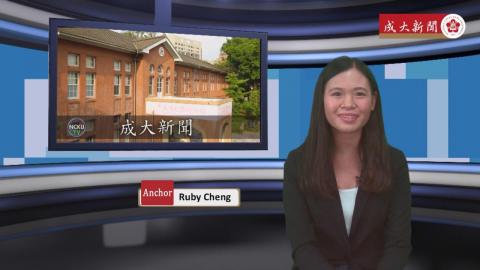 【Episode 117】- Student Anchor：Ruby Cheng