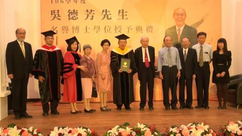 成大授予馬來西亞丹斯里拿督吳德芳名譽博士