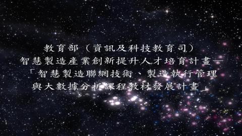 第一章-1.6_工業資訊系統(一)工業資訊