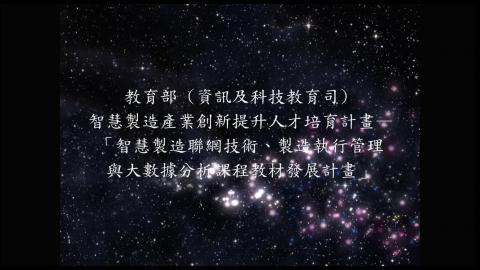 第七章-7.1_製造系統實例應用-2