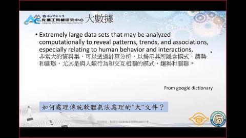 第一章01_大數據基礎_01-2