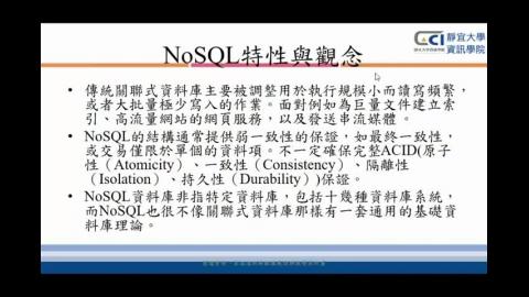 第二章02_資料庫基礎概念_02-2