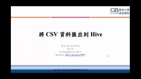 第三章03_Sqoop與Hive 01