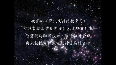 第五章 工業通訊系統架構與應用_02