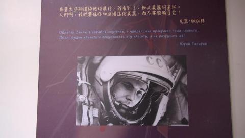 成大博物館10周年館慶  展出「藝遊宇宙」蘇聯航太人文特展