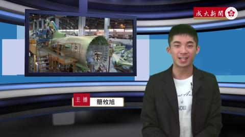 NCKU TODAY 【263集】成大漢翔攜手 參與NASA史上最難太空維修任務