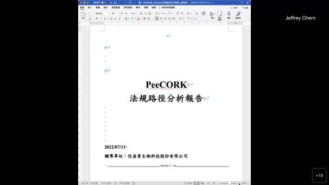 何東儒醫師Peecork法規評估案驗收：信益普-20220719 0730-1.mp4