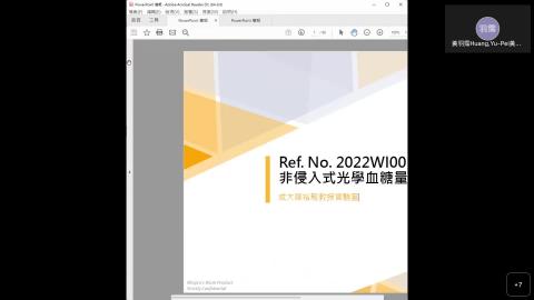 羅裕龍老師團隊：世博專利調研公開驗收報告-20220727 0230-1.mp4