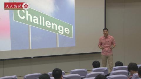 女性運動困境如何解？ 顏行書前來成大分享