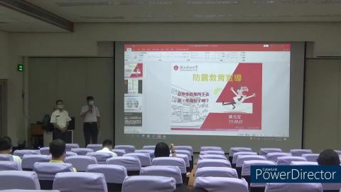 111年國家防災日全民地震演練活動說明會陳專委致詞.mp4