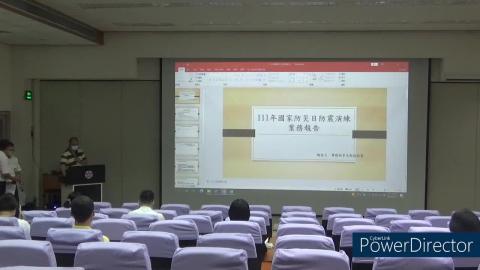 111年國家防災日全民地震演練活動說明會業務報告.mp4