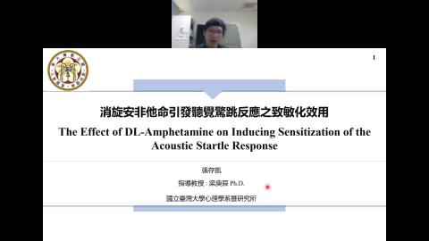 張存凱口試錄影_報告部分