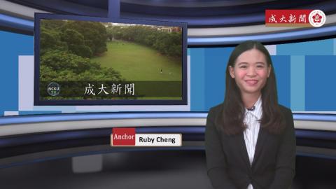 【Episode 119】- Student Anchor：Ruby Cheng