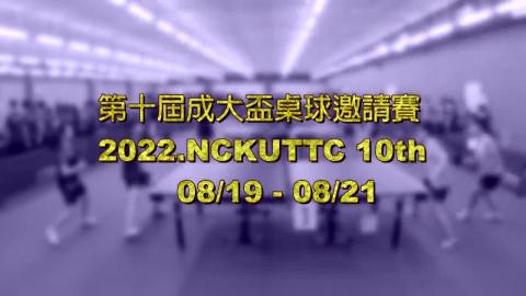 【影音】第十屆成大盃桌球賽邀請賽熱血開打　全台桌球好手同場競技