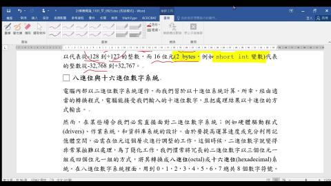 CH_1_3_P09_八進位與十六進位數字系統.mp4