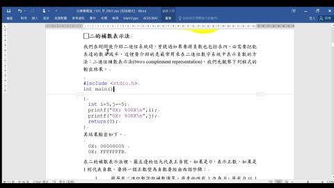 CH_1_3_P11_二的補數表示法.mp4