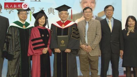 成大名譽博士高志明先生 堅持理念以身作則