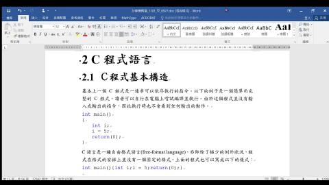 CH_2_1_P_15_C的基本構造.mp4