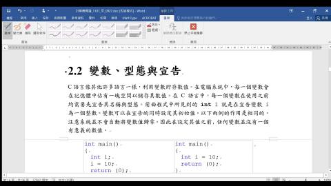 CH_2_2_P_16_變數型態宣告_01.mp4