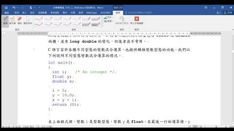CH_2_2_P_19_不同型態變數混合運算.mp4
