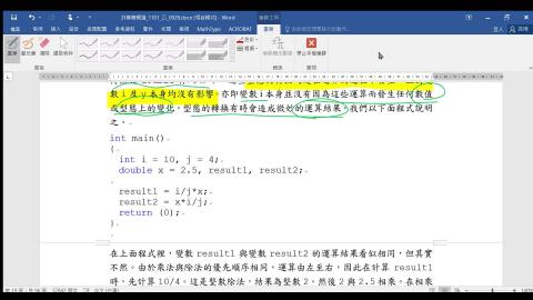 CH_2_2_P_19_型態轉換的微妙結果.mp4