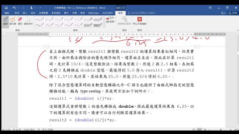 CH_2_2_P_20_人為型態轉換.mp4