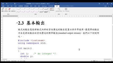 CH_2_3_P_20_基本輸出.mp4