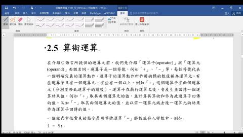 CH_2_5_P_22_0_算術運算.mp4