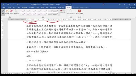 CH_2_5_P_23_2_運算順序.mp4