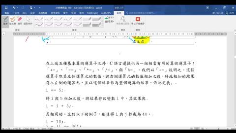 CH_2_5_P_24_運算子.mp4