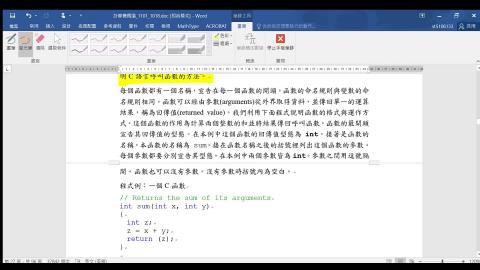 CH_2_7_P_27_28_02_函數的架構.mp4