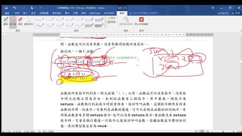 CH_2_7_P_28_03_函數的說明.mp4