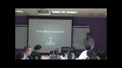 1061207（VR/AR 穿戴技術）上課實況
