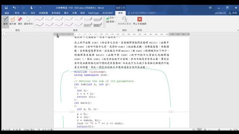 CH_2_7_P_29_30_07_函數在主程式之前.mp4