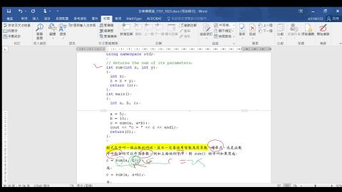 CH_2_7_P_30_09_函數參數為運算式.mp4