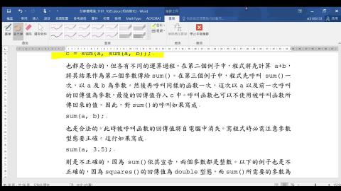 CH_2_7_P_30_11_函數參數型態相符.mp4