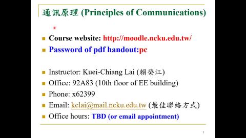 1_課程簡介_課程規定.mp4