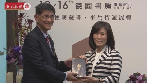 情牽四代人 德國書房飄洋過海坐落成大