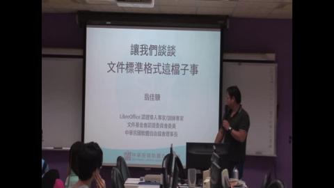 文件標準格式（1）