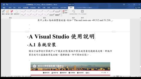 A_1_系統安裝.mp4