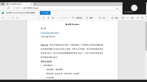 動力學 9/6