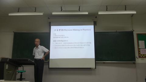 111上 決策實務111年9月6日第三節課程影片