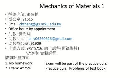 Mechanics of Materials 1_Course Introduction_0906