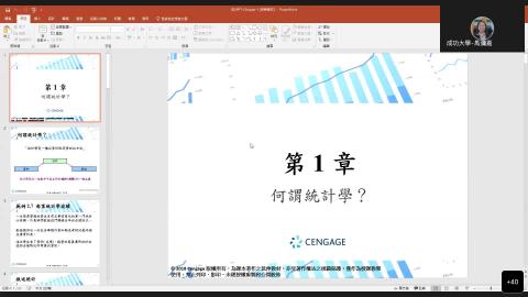 EMBA統計方法_0905-part2
