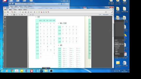 0907-3日文發音及學習經驗分享3827.mp4