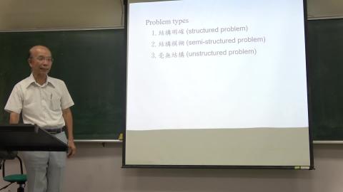 決策實務111年9月8日第二節課程影片