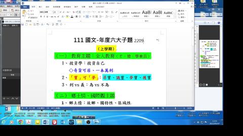 0102-1111年度六大子題–永續經營3832.mp4