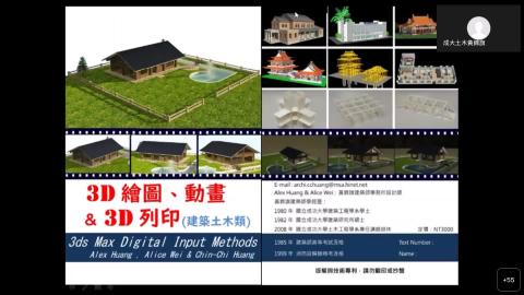 電腦製圖 第一週 20220907-20220907 0213-1.mp4