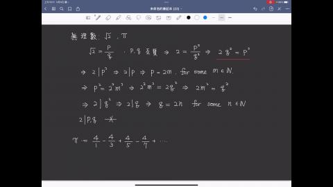 Calculus1_lecture1_part2.MP4