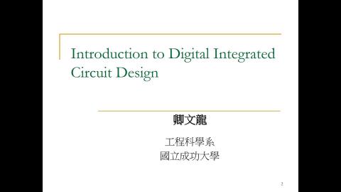 9/8數位積體電路設計導論